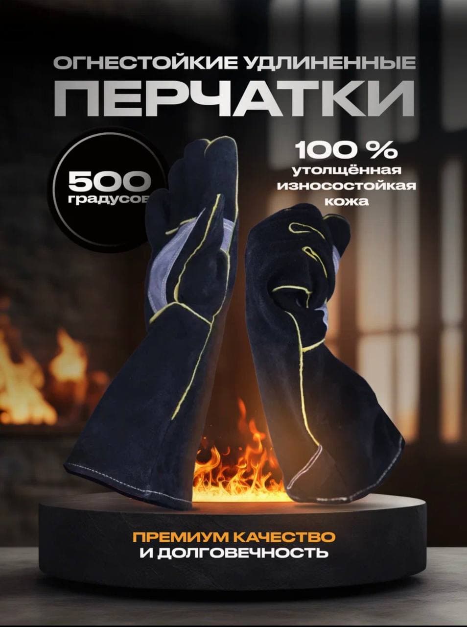 Термостойкие перчатки — миниатюра 2